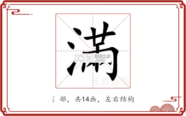 满电云 v4.4.1 下载官方版 截图