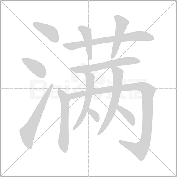 满电云 v4.4.1 下载官方版 截图