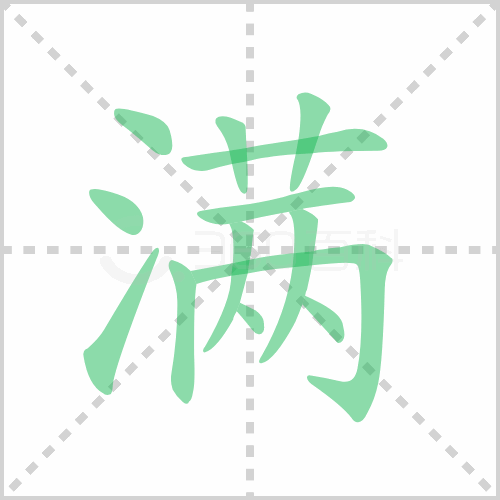 满电云 v4.4.1 下载官方版 截图