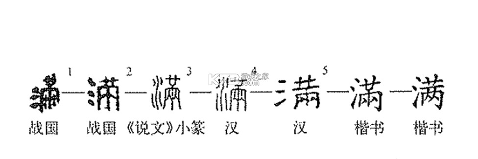 满电云 v4.4.1 下载官方版 截图