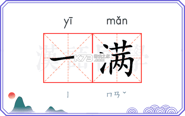 满电云 v4.4.1 下载官方版 截图