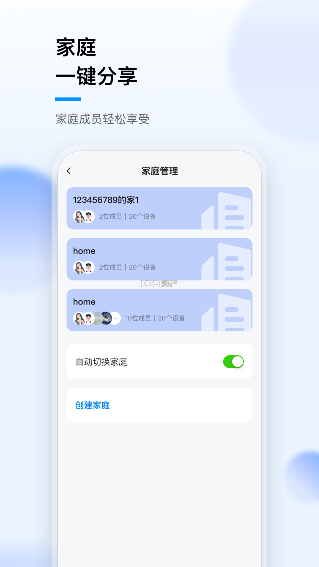华数i家 v2.2.0 下载官方版 截图