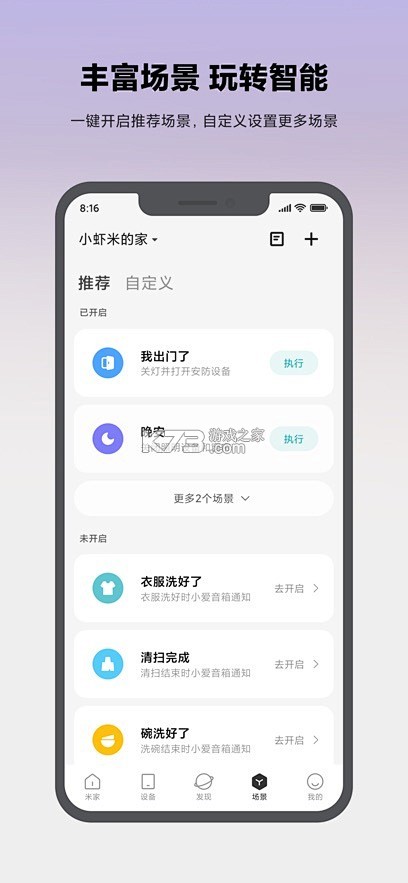 华数i家 v2.2.0 下载官方版 截图