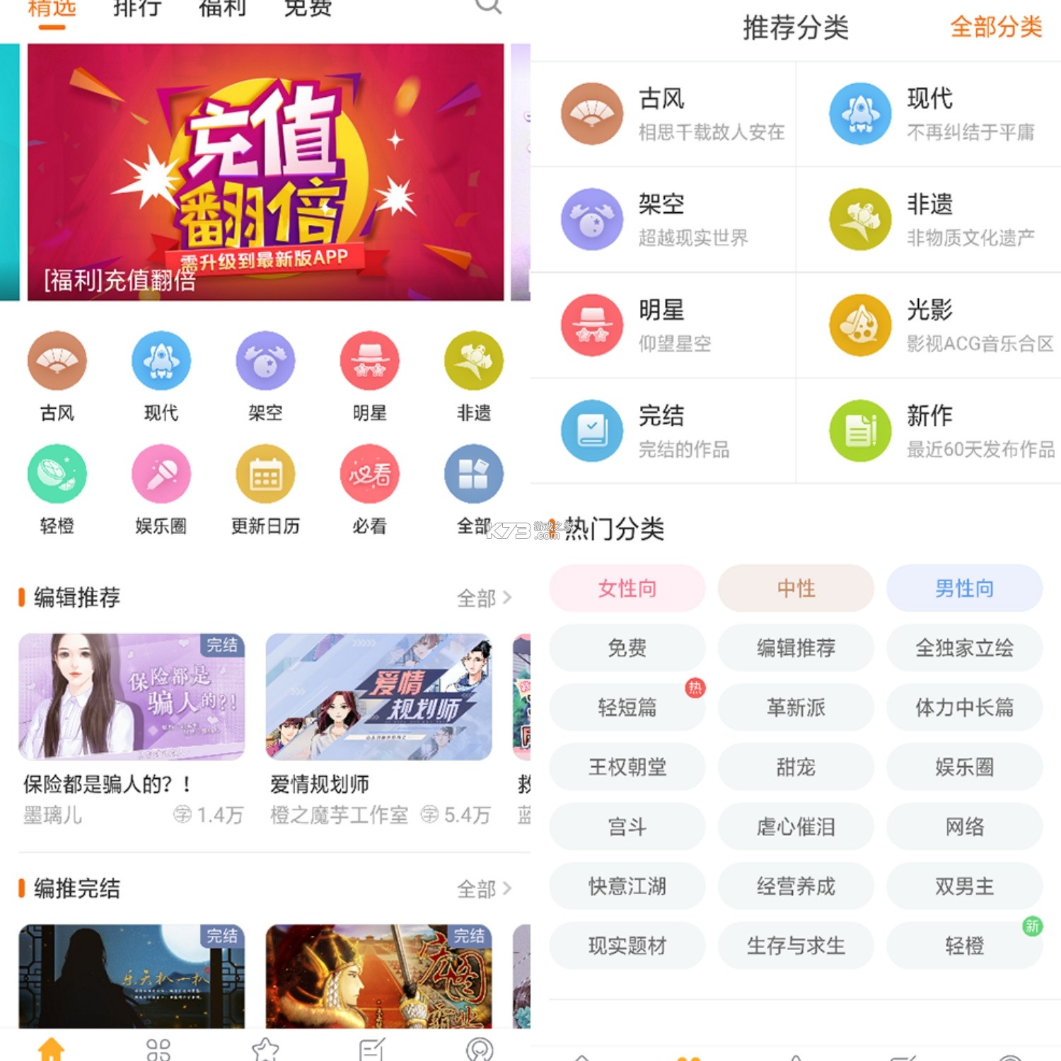 橙光互动 v3.33.0.0826 下载官方版