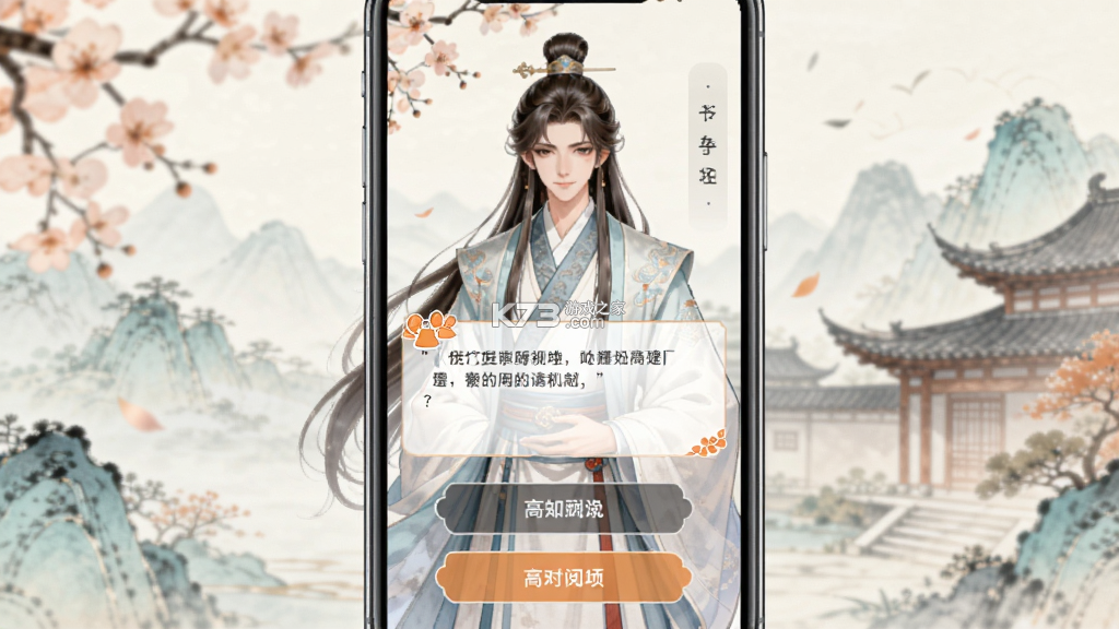 橙光互动 v3.33.0.0826 下载官方版