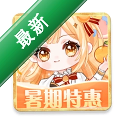橙光互动 v3.33.0.0826 下载官方版