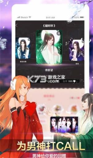 橙光互动 v3.33.0.0826 下载官方版 截图