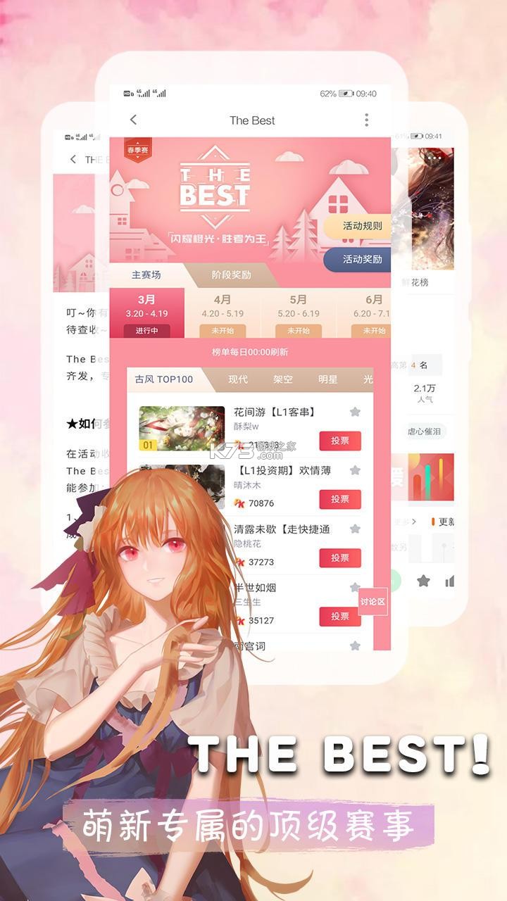 橙光互动 v3.33.0.0826 下载官方版 截图