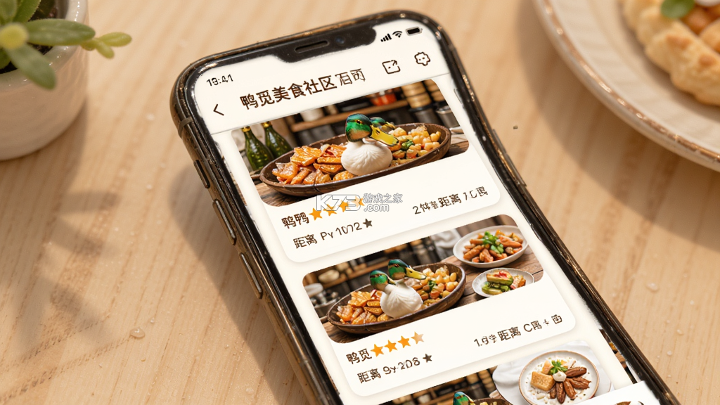 鸭觅 v5.1.5 官方app下载安装 截图