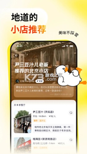鸭觅 v5.1.5 官方app下载安装 截图