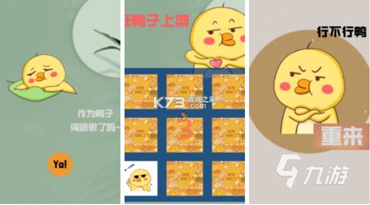 鸭觅 v5.1.5 官方app下载安装 截图