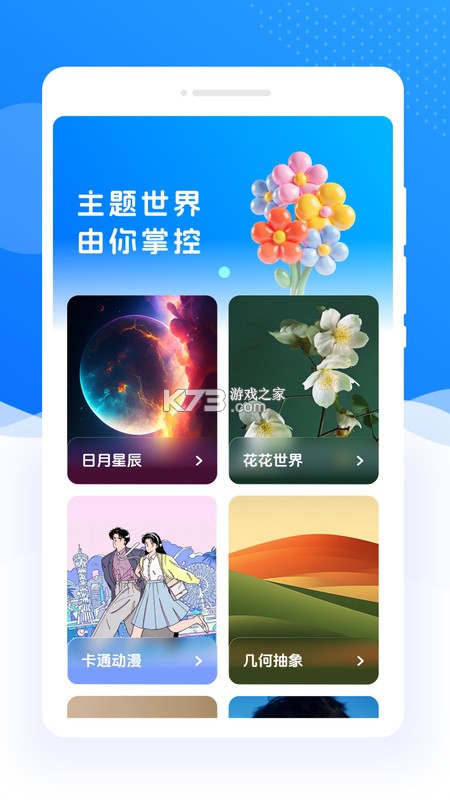 每日淘壁纸 v1.0.3 app下载 截图