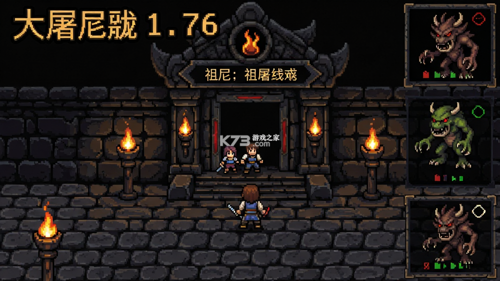 大屠龙 v1.0.2 下载手机版 截图