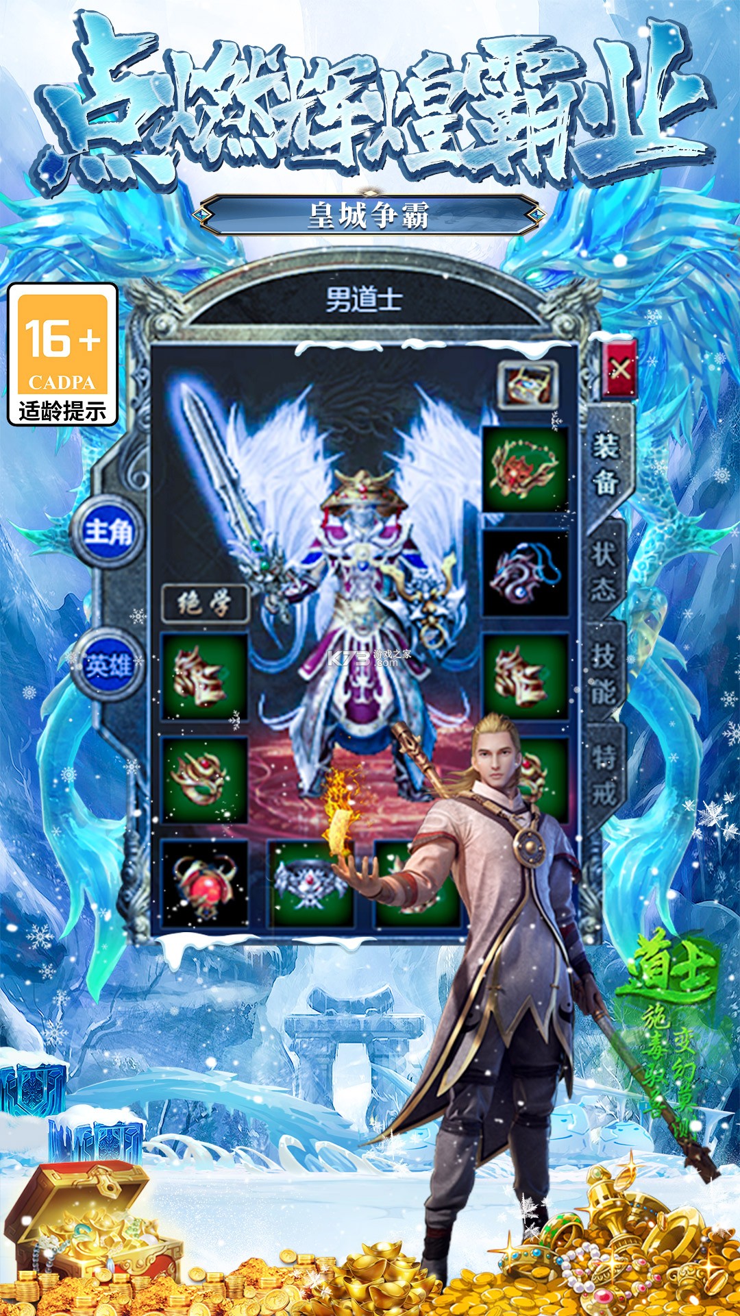 大屠龙 v1.0.2 下载手机版 截图