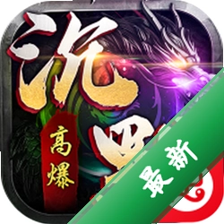 大屠龙下载手机版