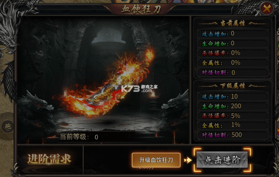 大屠龙 v1.0.2 下载手机版 截图