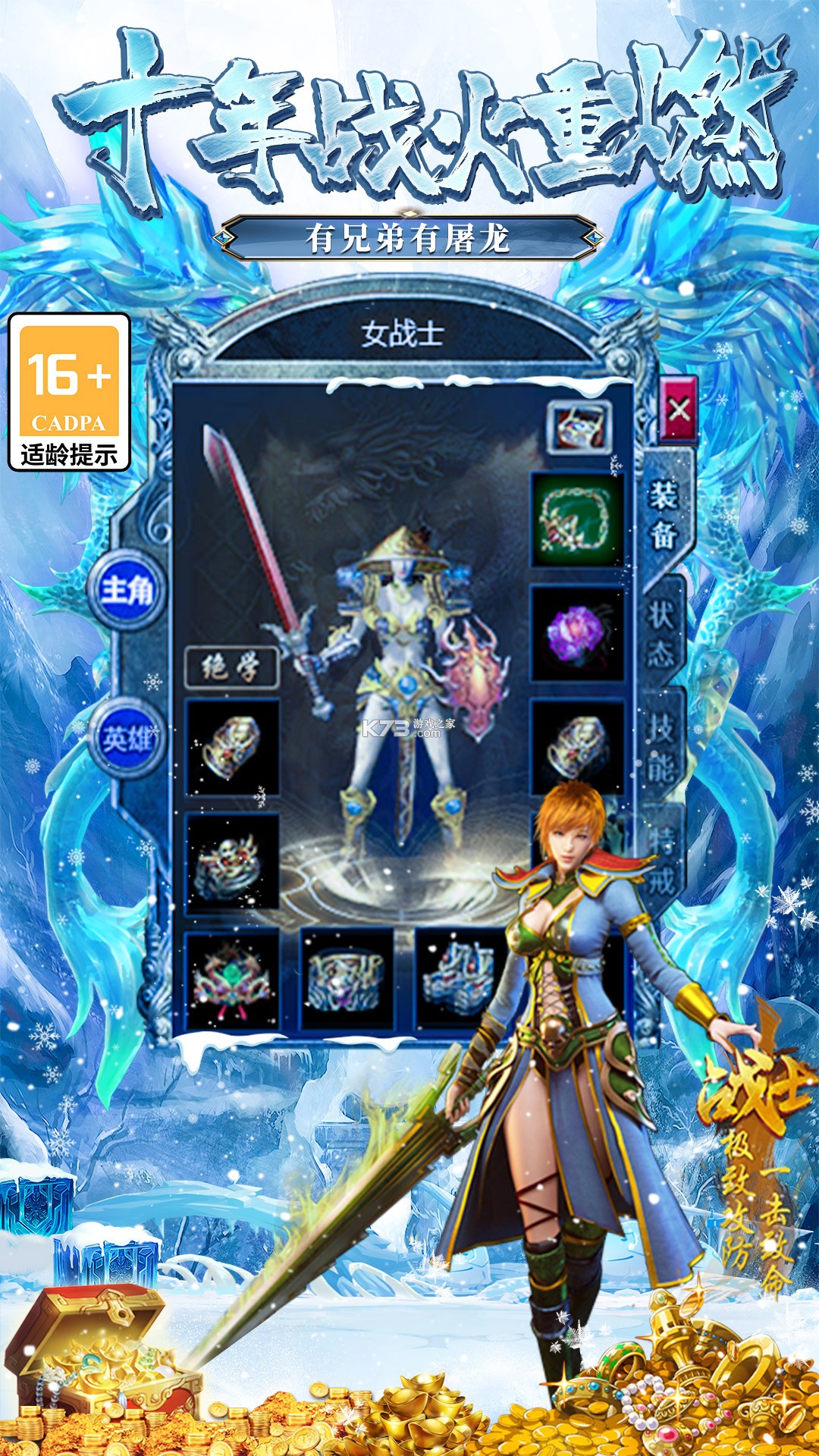 大屠龙 v1.0.2 下载手机版 截图