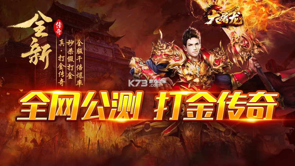 大屠龙 v1.0.2 下载手机版 截图