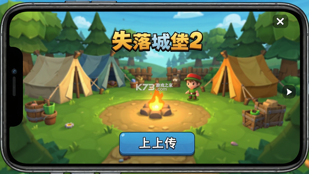 失落城堡2 v0.3.36 下载安装正版 截图