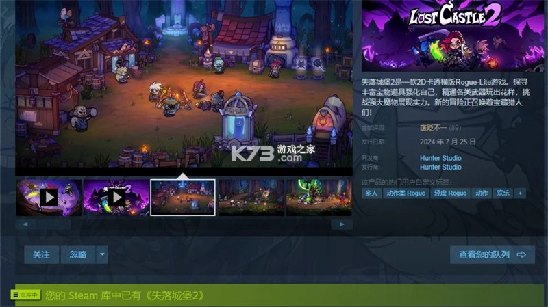 失落城堡2 v0.3.36 下载安装正版 截图