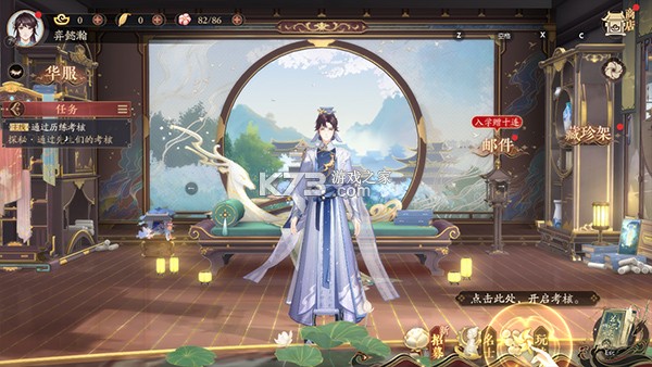 花亦山心之月 v1.7.1 官服