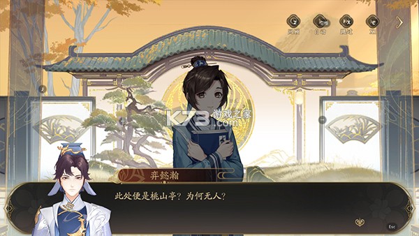 花亦山心之月 v1.7.1 官服