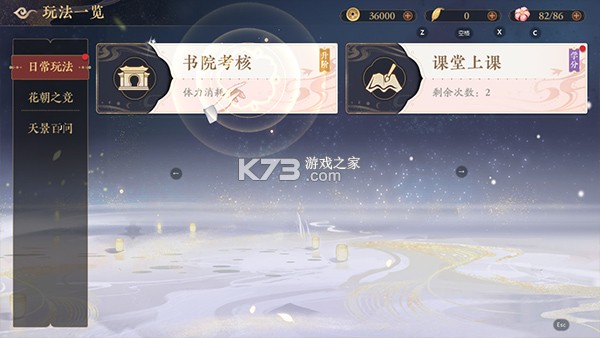 花亦山心之月 v1.7.1 官服