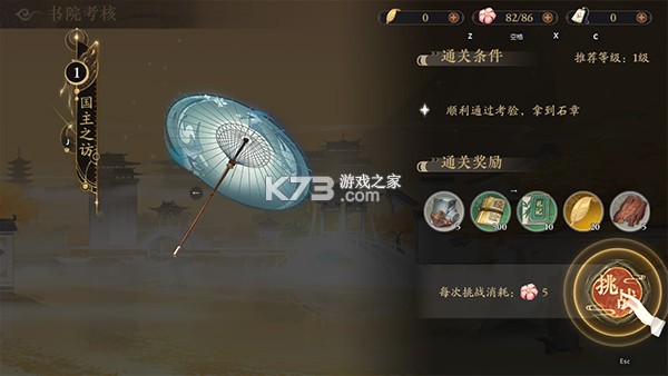 花亦山心之月 v1.7.1 官服