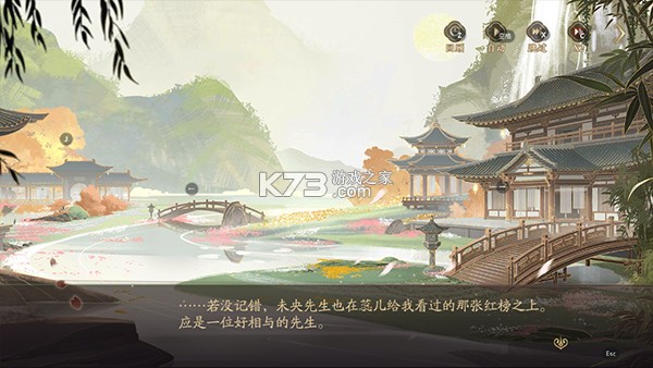 花亦山心之月 v1.7.1 官服