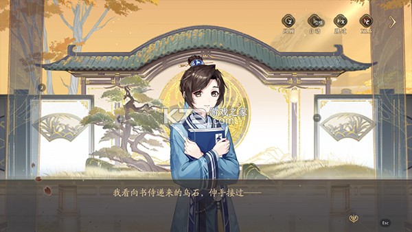 花亦山心之月 v1.7.1 官服