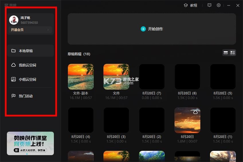 针影裁梦 v1.0 安卓下载 截图