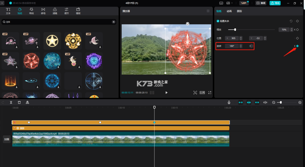 针影裁梦 v1.0 安卓下载 截图