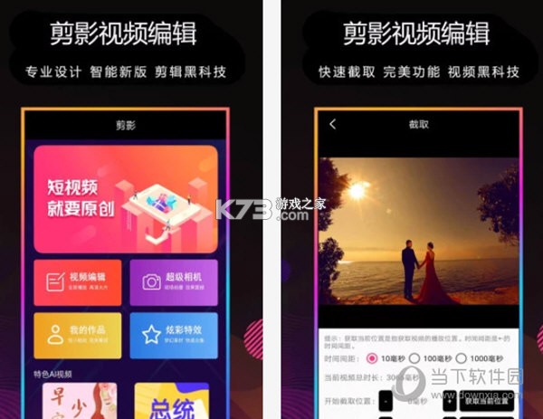 针影裁梦 v1.0 安卓下载 截图