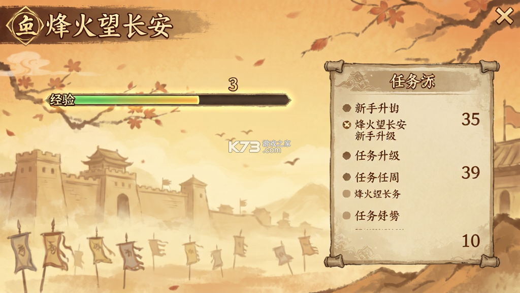 烽火望长安 v2.5.423 下载安装正版 截图