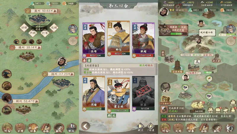 烽火望长安 v2.5.423 下载安装正版 截图