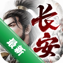 烽火望长安下载安装正版v2.5.423
