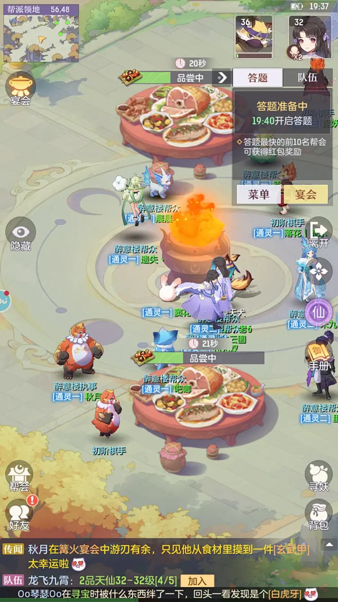 烽火望长安 v2.5.423 下载安装正版 截图