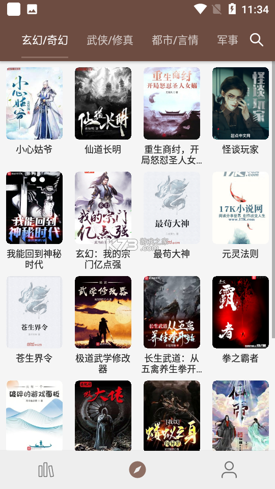 烽火望长安 v2.5.423 下载安装正版 截图