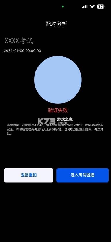 智能云监考 v1.0.5 app下载安装 截图
