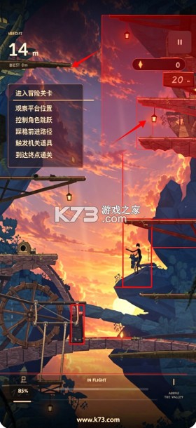 暮色攀登者 v1.0.1 游戏下载