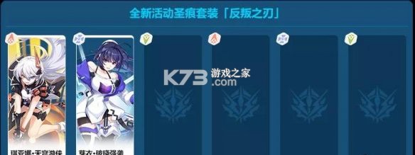 崩坏3 v9.1.0 霞隐散华抄活动版下载