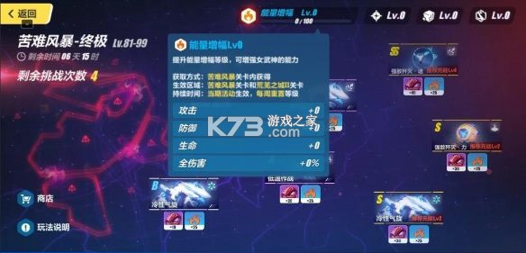 崩坏3 v9.1.0 霞隐散华抄活动版下载