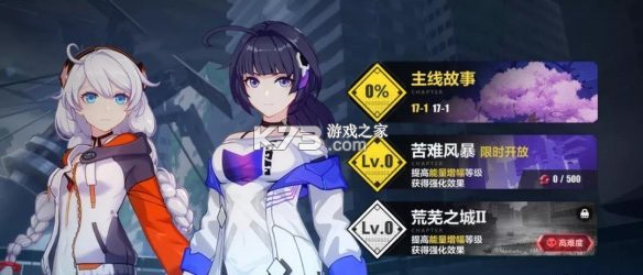 崩坏3 v9.1.0 霞隐散华抄活动版下载