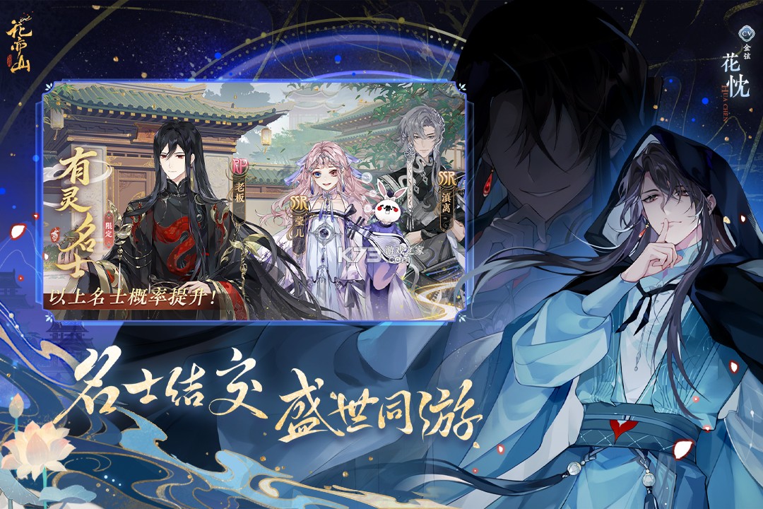 花亦山心之月 v1.7.1 小米版 截图