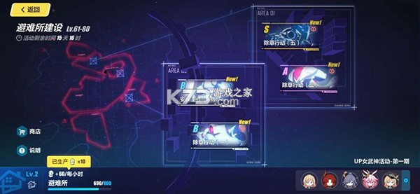 崩坏3 v9.0.0 单机版最新版