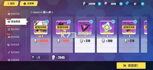 崩坏3 v9.0.0 单机版最新版