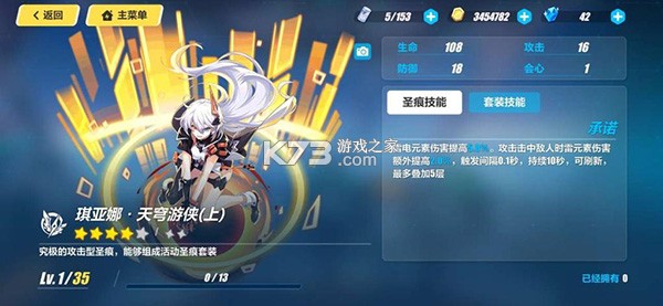 崩坏3 v9.0.0 单机版最新版