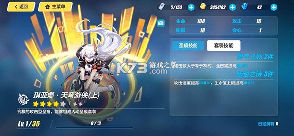 崩坏3 v9.0.0 单机版最新版