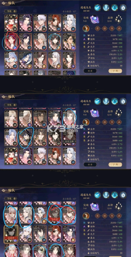 花亦山心之月 v1.7.1 二周年庆典版