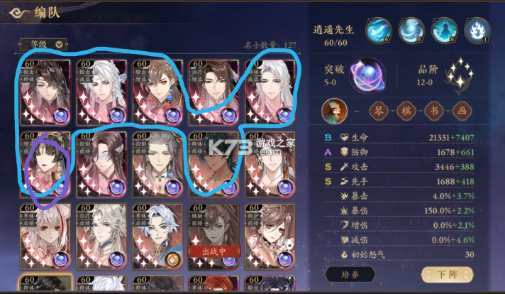 花亦山心之月 v1.7.1 二周年庆典版